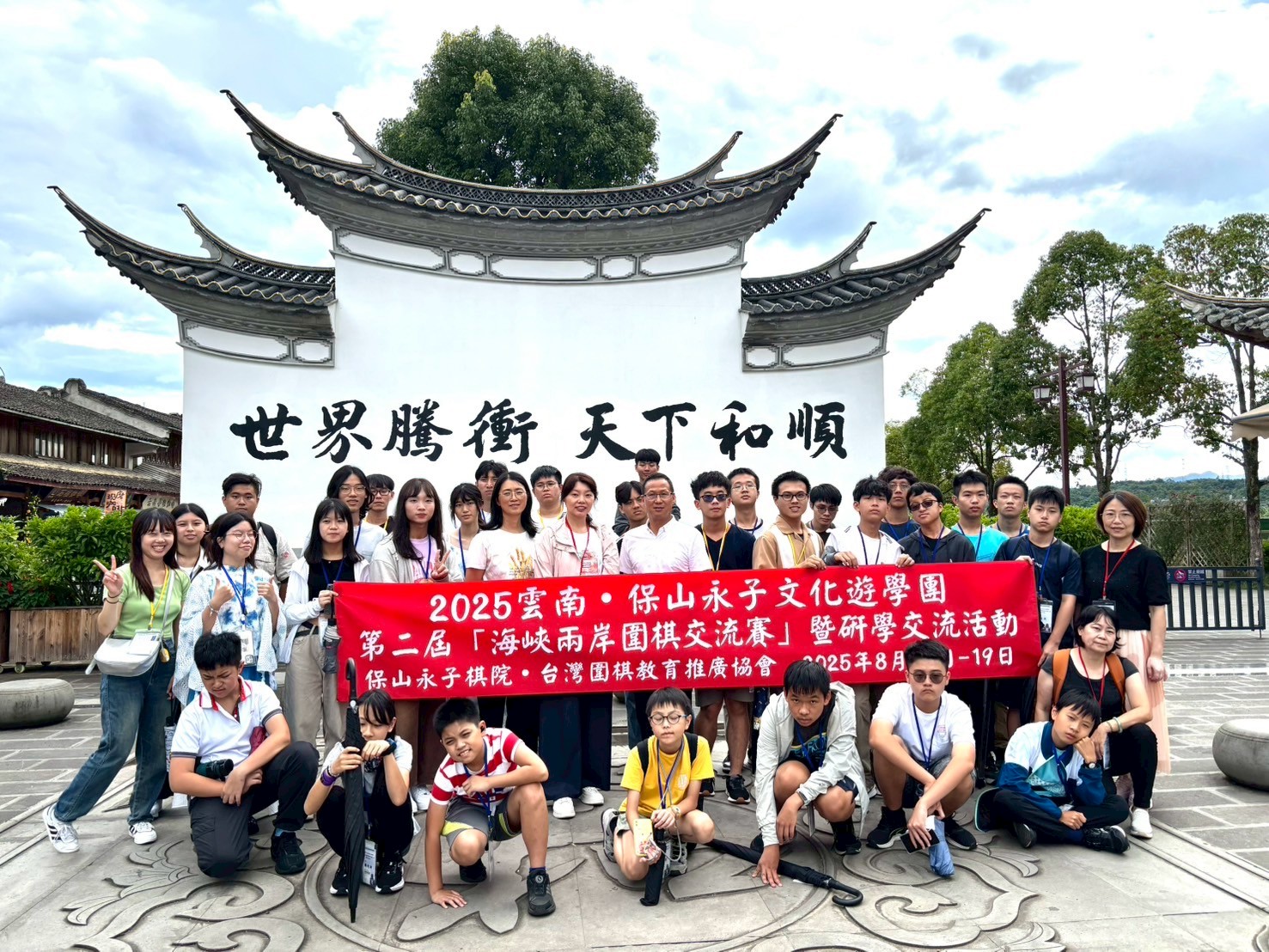 LINE_ALBUM_817比頓咖啡農莊+滇西紀念館+和順古鎮_250824_3.jpg